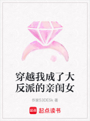 穿越我成了大反派的親閨女