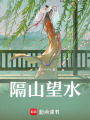 春憐