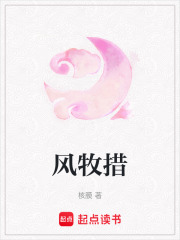 風(fēng)牧措
