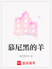 慕尼黑的羊