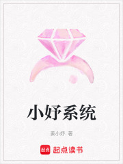 小妤系統(tǒng)