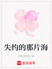 失約的那片海