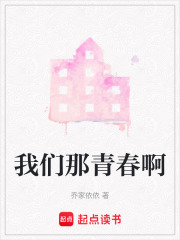 我們那青春啊