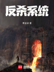 反殺系統之我是游戲主宰的神