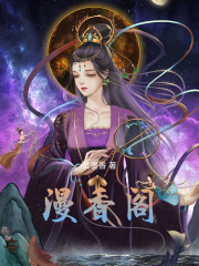 漫香閣