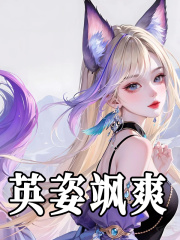 主人公叫君伊洛左凌的小说英姿飒爽在线阅读