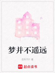 夢并不遙遠