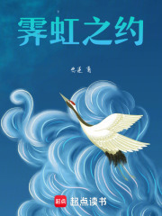霽虹之約