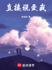 直接說愛我
