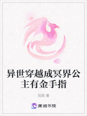 異世穿越成冥界公主有金手指