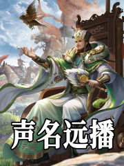 苏允苏轼（声名远播小说）无弹窗免费试读-给力文学