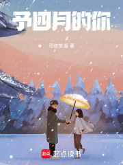 予四月的你