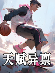 秦浩一晴子小说叫什么（天赋异禀免费阅读）