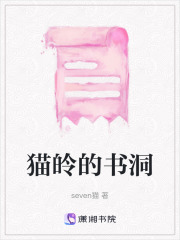 貓皊的書洞