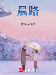 晨路