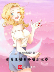 來自未婚夫的婚前試愛