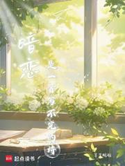暗戀是一首寫不完的詩