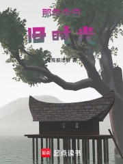 那年今日舊時光