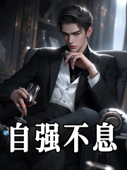 罗叙文搏云（自强不息）小说无弹窗无广告在线免费阅读
