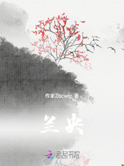 蘭央