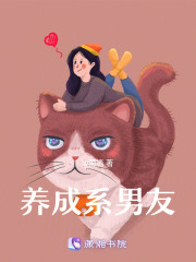 養成系男友