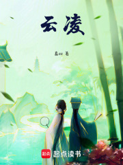 云凌