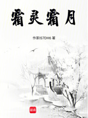 霜靈霜月