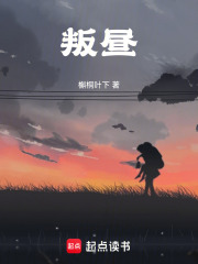 叛晝