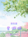 別在霧里抉擇