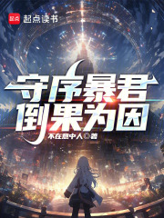 主人公林轻陈亚楠小说守序暴君在线无删减阅读