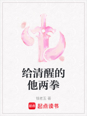 給清醒的他兩拳