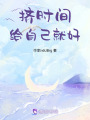 三生醉夢秦時