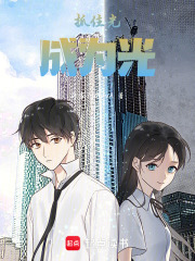 抓住光，成為光