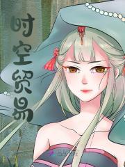 我在古代卖羽绒服，娇养流放罪臣小说，我在古代卖羽绒服，娇养流放罪臣李九歌孟凡晨