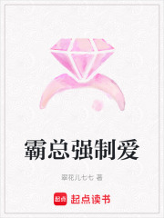 霸總強制愛