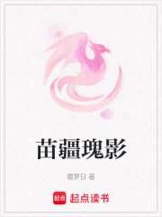 苗疆瑰影