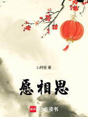 愿相思