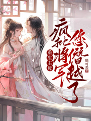 小说《祸乱香闺》免费阅读