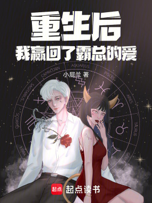 重生后我贏回了霸總的愛