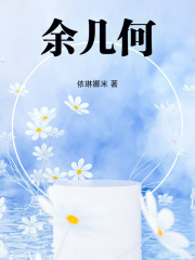 余幾何
