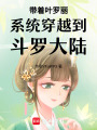 絕對武魂