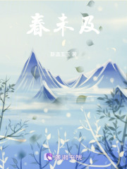 春未及