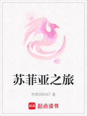 蘇菲亞之旅
