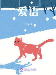 愛語