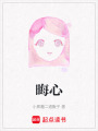 晦心
