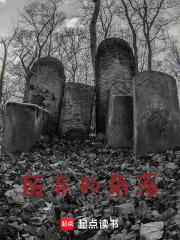 廢棄的角落
