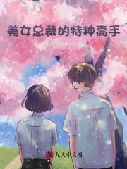 (番外)+(全文)《最强高手纵横花都》结局+番外