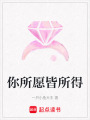 你所愿皆所得