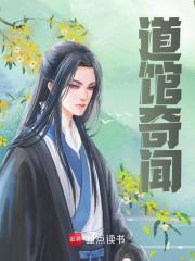 曹易应彩虹《道馆奇闻》小说章节目录免费阅读