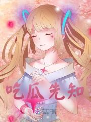 主角叫虞晚小说吃瓜先知免费阅读